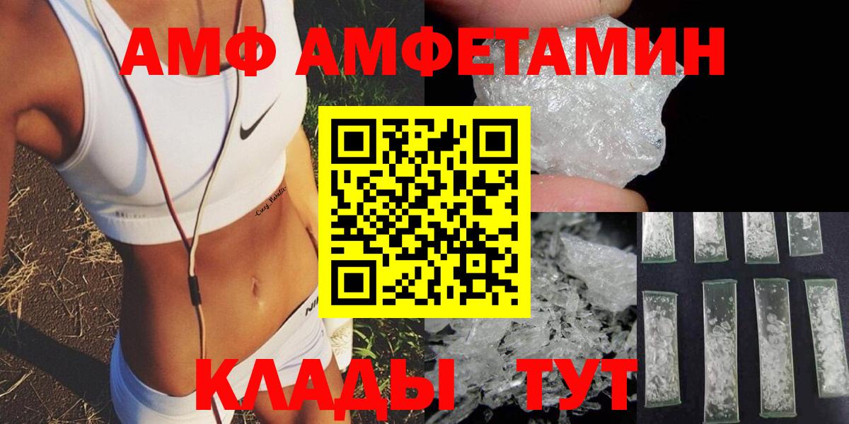 АМФЕТАМИН Premium Красный Сулин