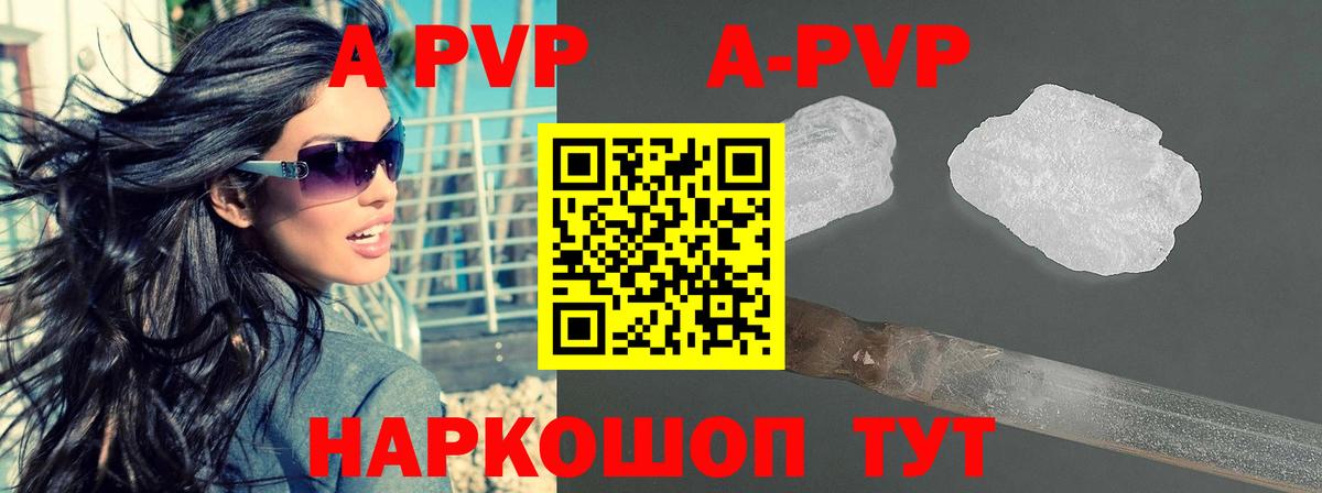Альфа ПВП крисы CK Красный Сулин