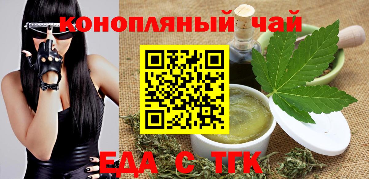 Красный Сулин  Cannafood конопля  Вход с VPN 