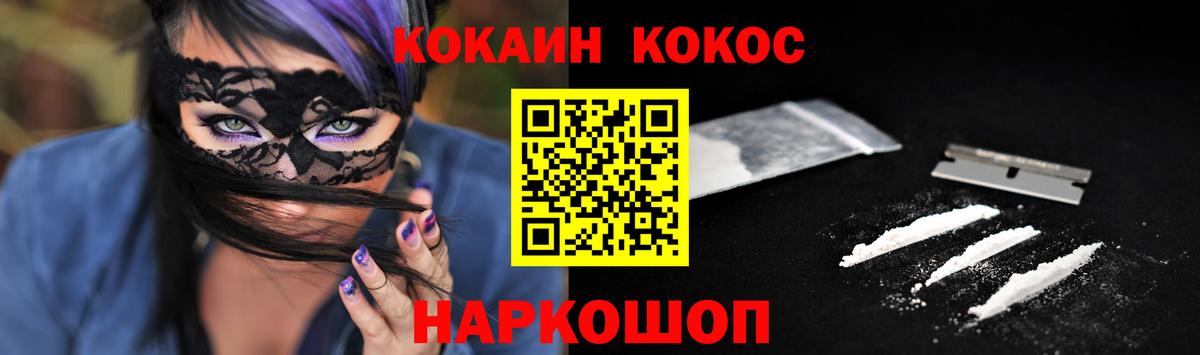 что такое   Вход с VPN  Красный Сулин  COCAIN Колумбийский 