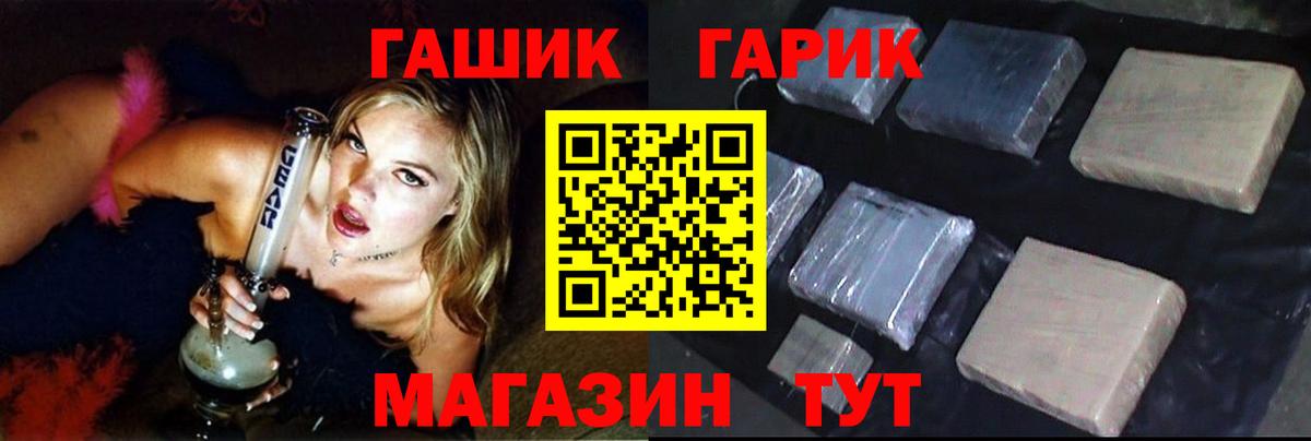 Гашиш гашик Красный Сулин