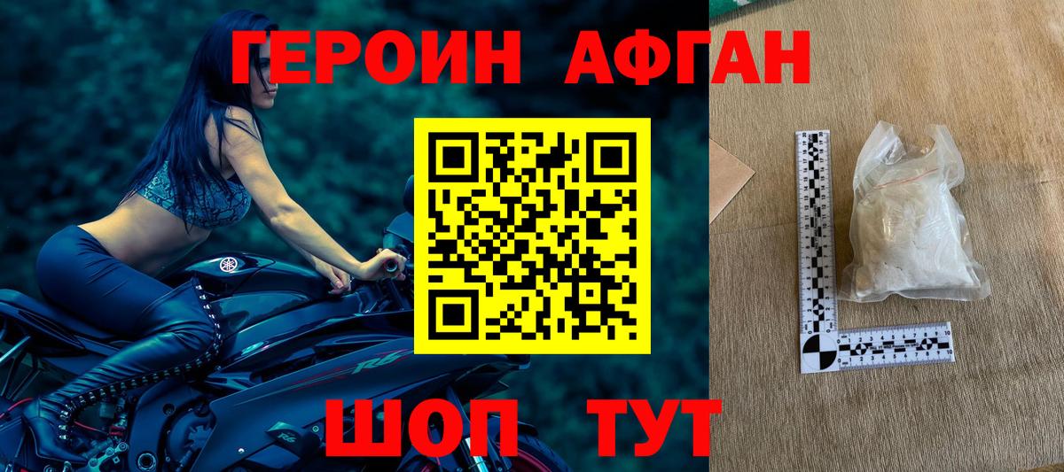 Красный Сулин  ГЕРОИН белый  Вход с VPN 