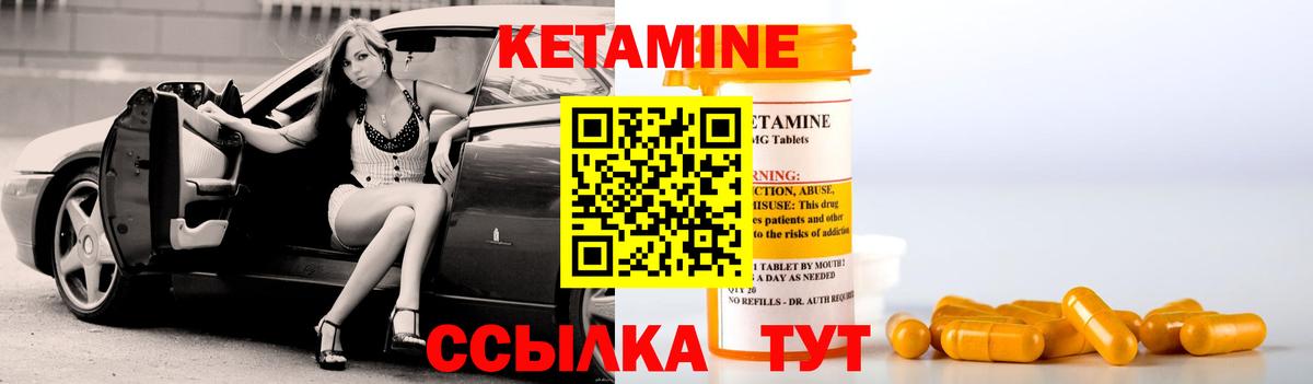 Кетамин VHQ  Вход с VPN  Красный Сулин 