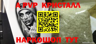 альфа пвп Камышлов