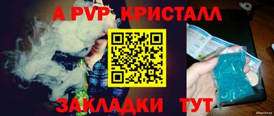 альфа пвп Камышлов
