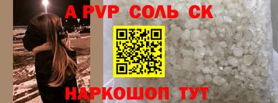 альфа пвп Камышлов