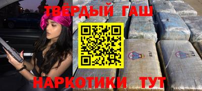 синтетический гашиш Канаш