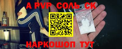 альфа пвп Камышлов