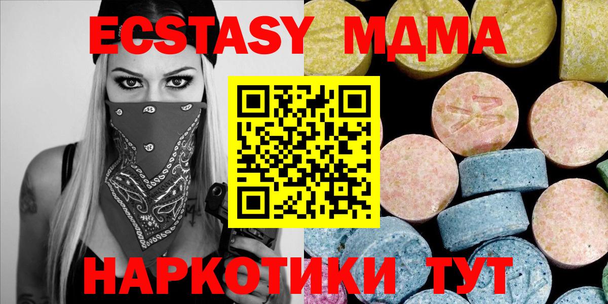 MDMA crystal Красный Сулин