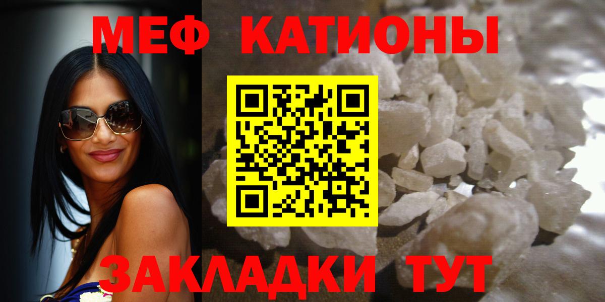 Мефедрон кристаллы  Вход с VPN  Меф мяу мяу  МЯУ-МЯУ  Красный Сулин 