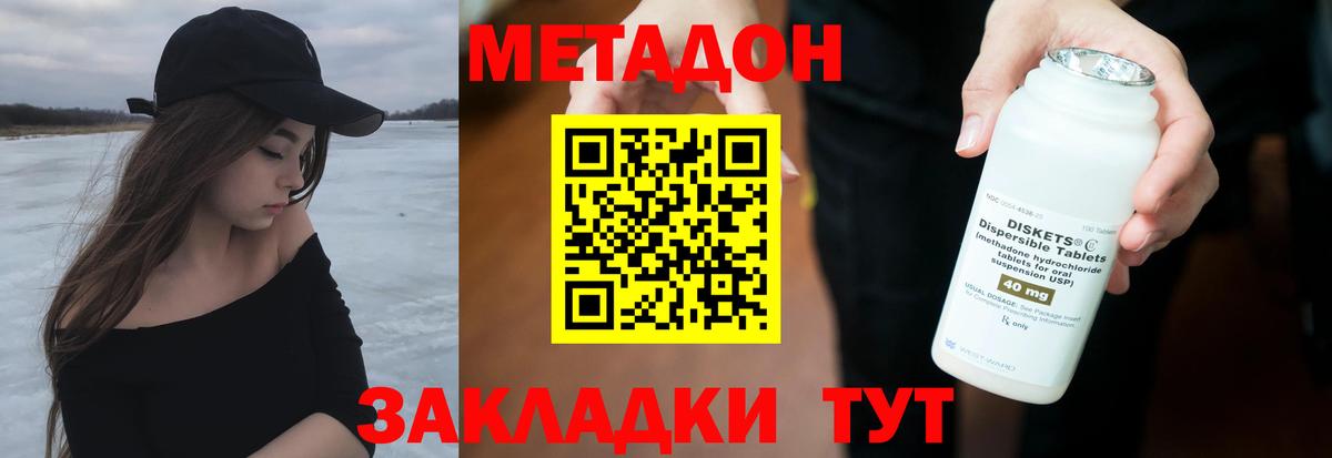 Красный Сулин  МЕТАДОН белоснежный  Вход с VPN 