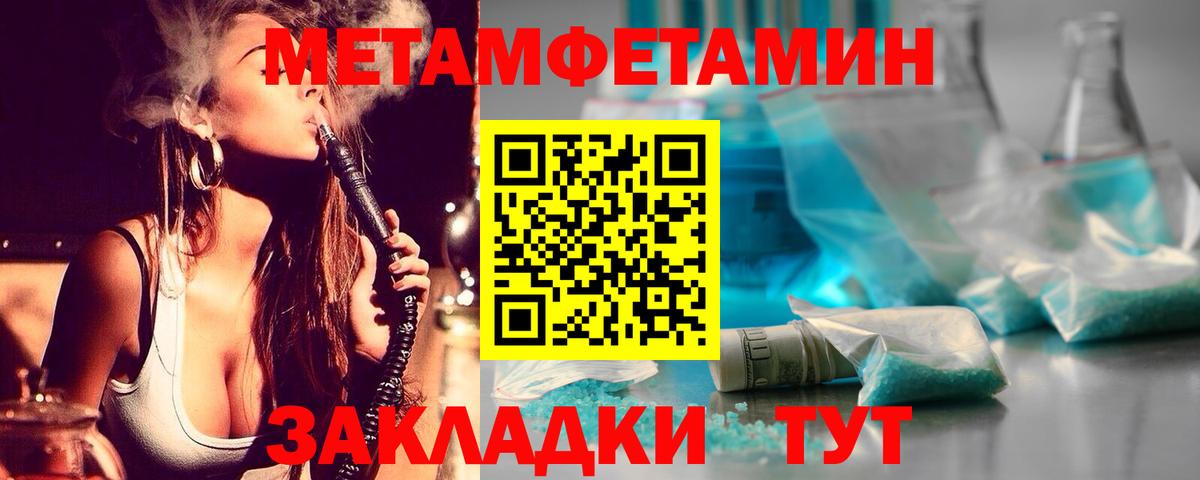 Красный Сулин  МЕТАМФЕТАМИН Декстрометамфетамин 99.9%  Вход с VPN 