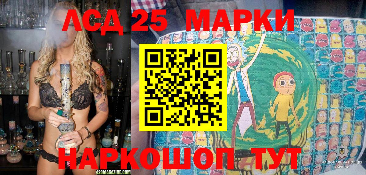 Красный Сулин  Марки 25I-NBOMe  Вход с VPN  Марки N-bome 1,8мг 