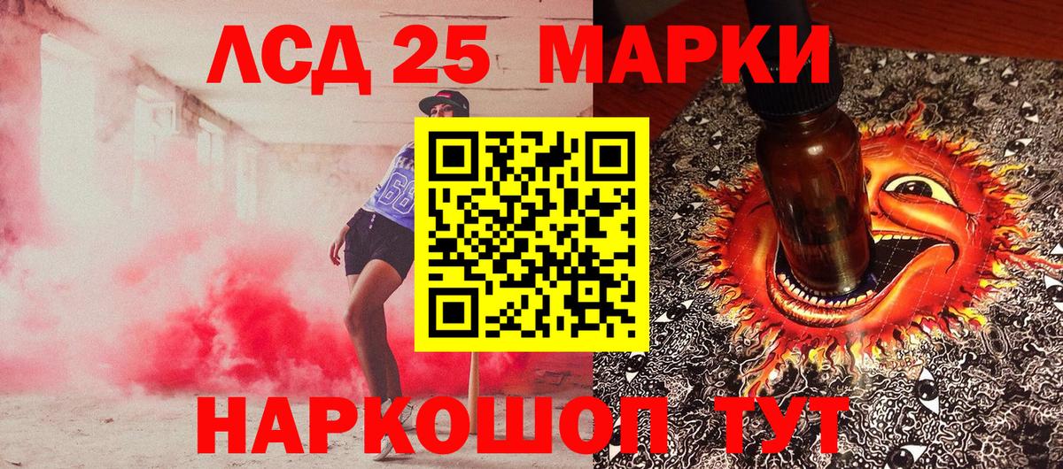 Марки N-bome 1500мкг Красный Сулин