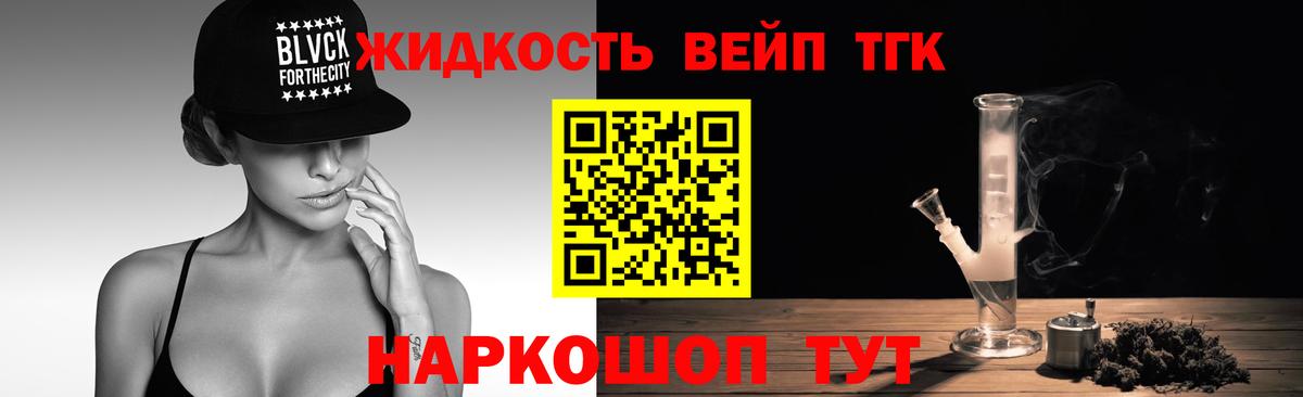 Дистиллят ТГК гашишное масло  Вход с VPN  цены   Красный Сулин 